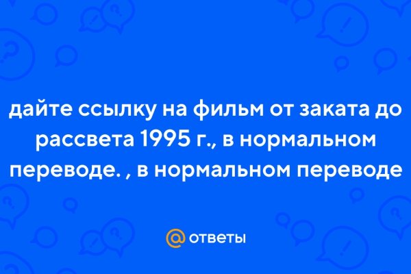 Даркнет кракен отзывы о платформе