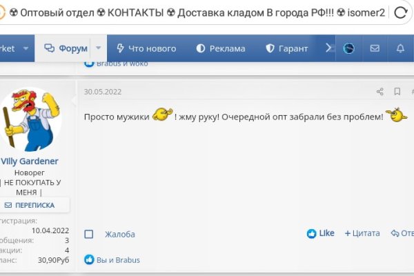 Спрут мега кракен