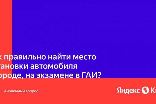 Как восстановить пароль на кракене